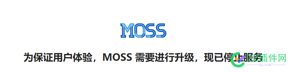 复旦大学 MOSS 团队：MOSS 参数规模约是 ChatGPT 的 110 复旦大学,大学,团队,参数,规模